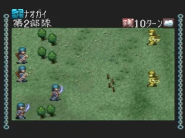 Aoki Ookami to Shiroki Mejika - Genchou Hishi (JP) screen shot game playing